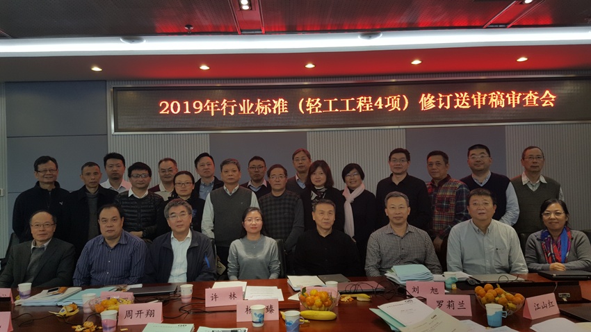 1575267067341134.jpg 行业标准20191129_130135.jpg