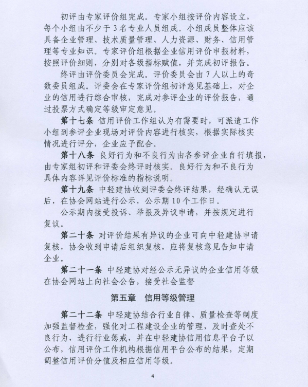 评价办法4.png