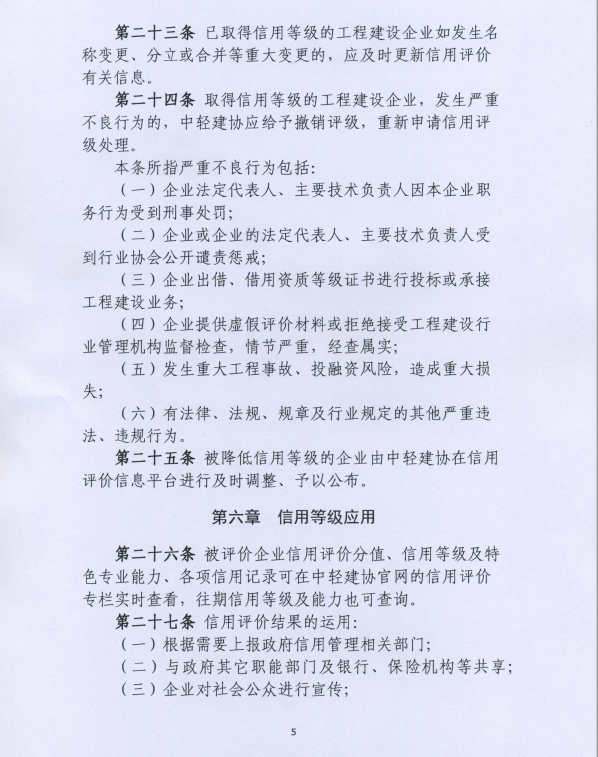 评价办法5.png