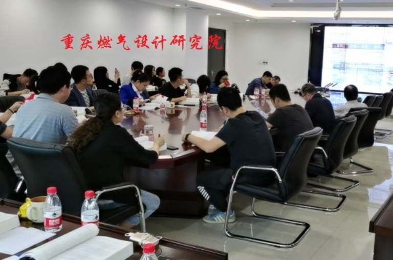 1602213466792150.jpg 重庆燃气设计研究院2--.jpg