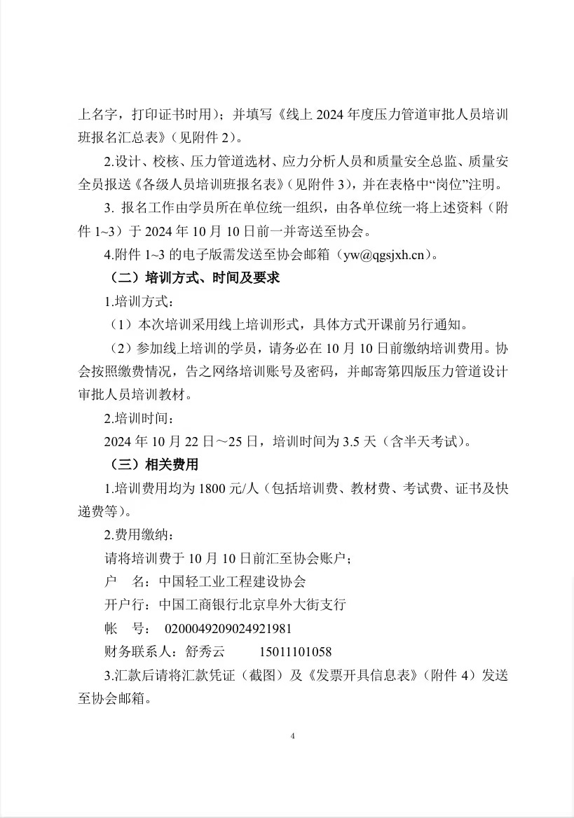 1723170759852205.jpg 微信图片4.jpg