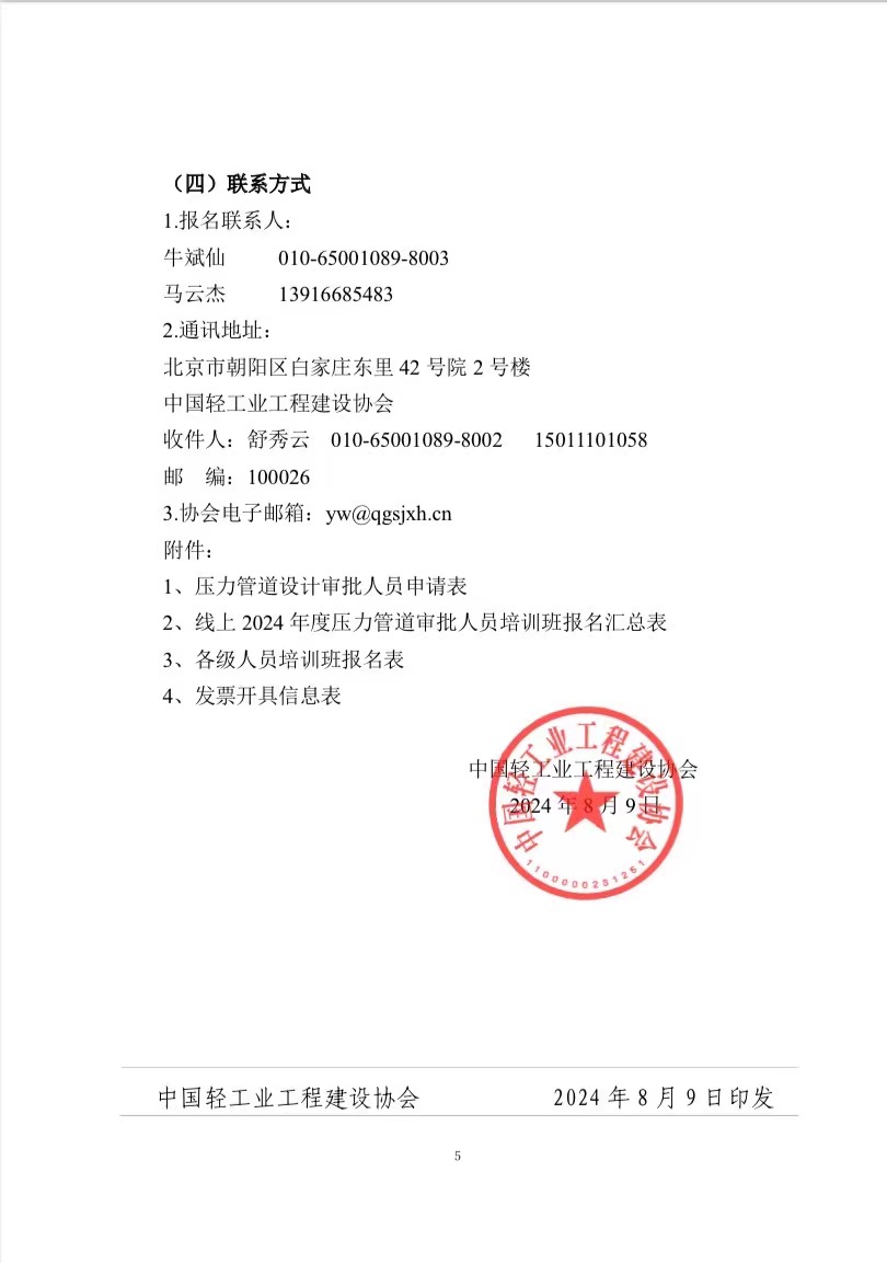 1723170770626662.jpg 微信图片5.jpg