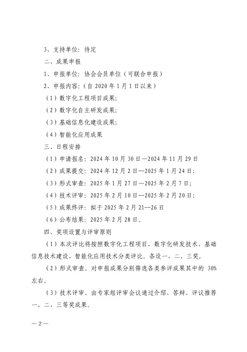 1729830703165006.jpg 微信图片_20241025122950.jpg