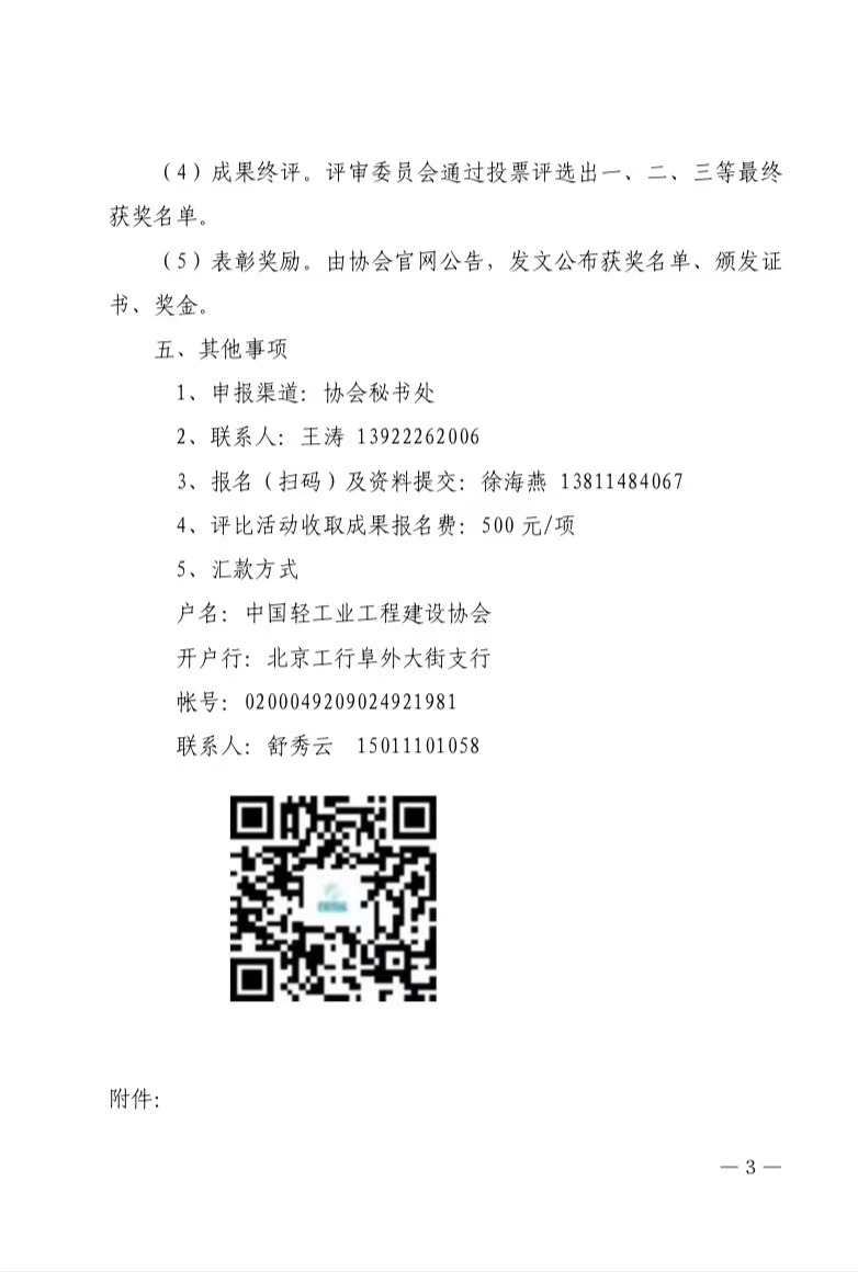1731033089946702.jpg 微信图片_20241108102919.jpg