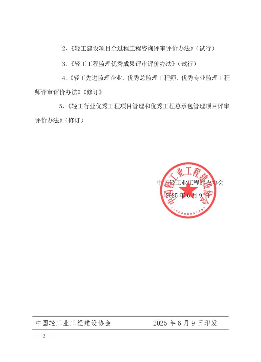 1749533668715594.jpg 微信图片_20250610101520.jpg