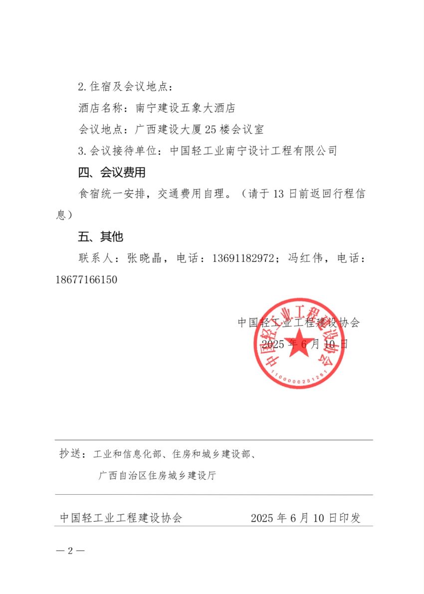 1749535451875249.jpg 微信图片_20250610135410.jpg