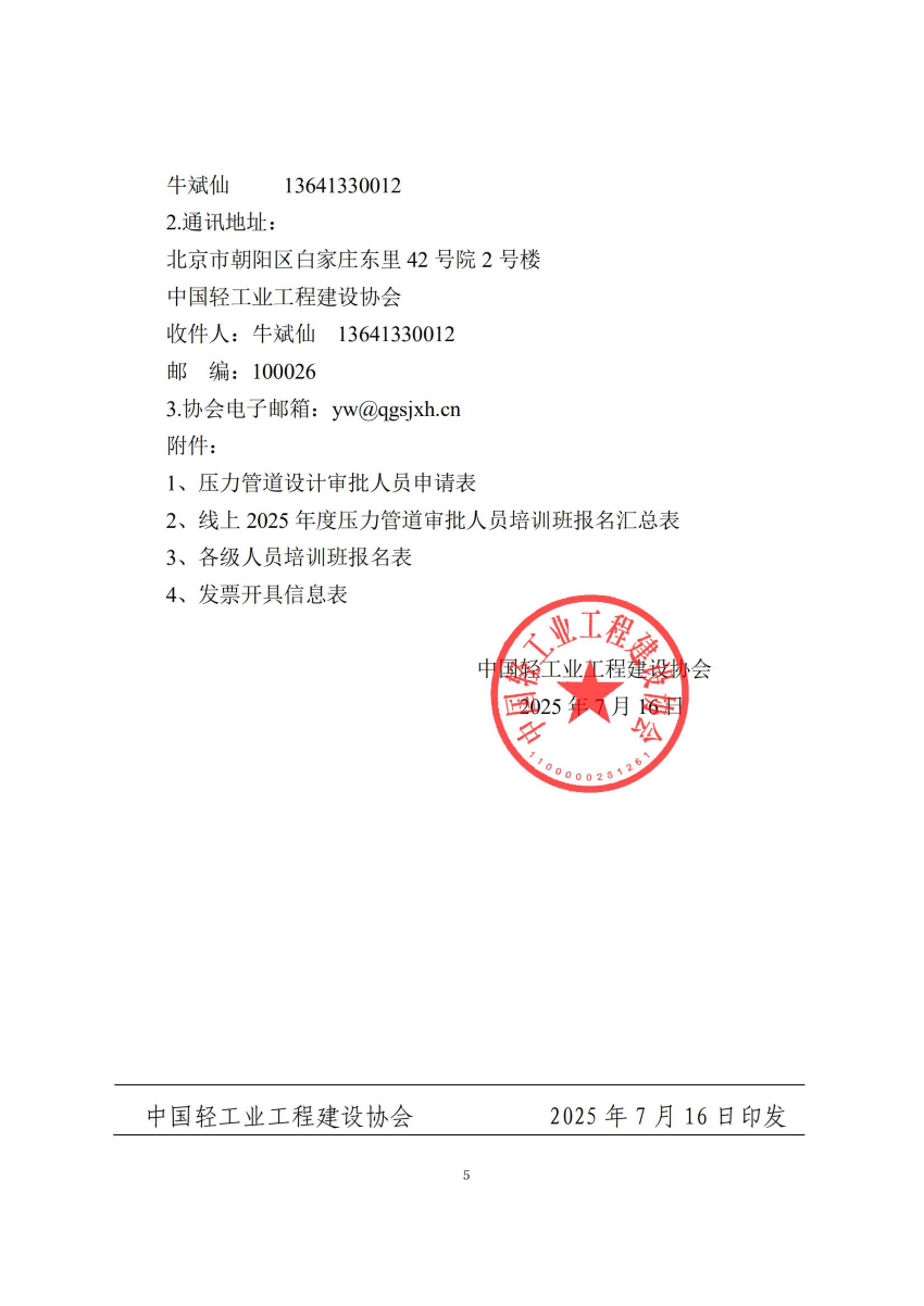 1752738463676986.png 37-5.png