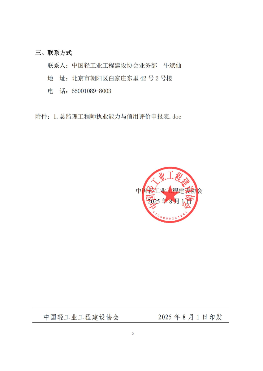 1754271065158186.png 40-2.png