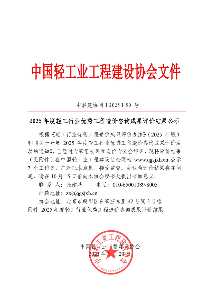 1759129670135069.png 2025.9.29.png